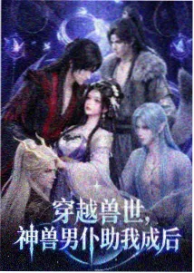 番剧科幻设定题材榜单配图
